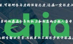 第二代区块链缺点主要体现在以下几个方面：#