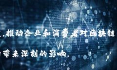 “区块链领头羊”是一个用于描述在区块链技术