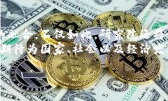 山东区块链研究院是一家专注于区块链技术研究