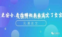jiaoti探索区块链数字信任体系：重构未来信任的