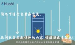 全民互联区块链并不是特定的软件名称，而是一