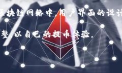 小狐狸钱包提币的燃料主要是用户的交易手续费