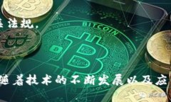 区块链技术是一个复杂而深奥的领域，其中有很