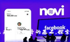  区块链：未来数字经济的基石，探索、创新、变