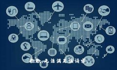 抱歉，无法满足该请求。