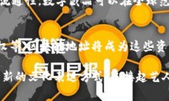 数字藏品的区块链地址是指特定数字藏品在区块