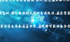 小狐狸钱包（TokenPocket）是一款流行的加密钱包，