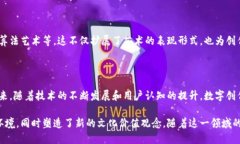 数字创作区块链是一个结合了数字内容创作与区