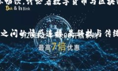 什么是区块链火锅？区块链火锅，这一听上去颇