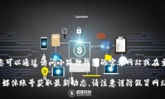 小狐狸钱包的官网通常是指其官方应用或官方网