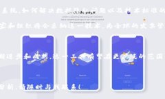 区块链发票校验码是一个关键组件，它利用区块