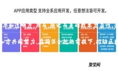 区块链技术在中国的发展面临着监管和政策的复