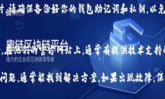 如果在使用 MetaMask 连接某个网站时遇到无反应的