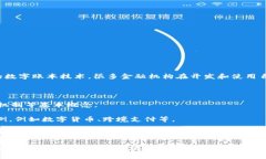 中国银行的区块链技术和代码并不是公开的信息