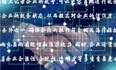 在区块链技术中，企业税号通常是指特定于企业