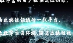 乐享（Lexiang）是一个基于区块链技术的平台，旨