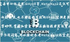 在安卓设备上下载和安装MetaMask相对简单，下面是