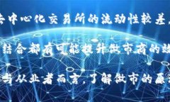 区块链做市是指通过区块链技术在数字货币市场