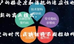 网络工程区块链产品是指在网络工程领域应用区