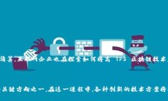 TPs 在区块链领域通常指的是 ＂Transactions Per Sec