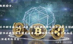 实体区块链服务，通常指的是能够将区块链技术