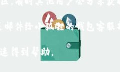 要找到小狐狸钱包的客服号码，你可以按照以下