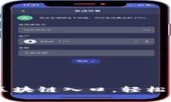 MetaMask：您的区块链入口，轻松驾驭数字资产世界