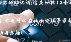 在iOS设备上使用MetaMask需要下载相应的应用程序并