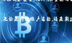 如果你想要修改小狐狸钱包（MetaMask）的名字，通