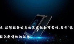 区块链电子发票是利用区块链技术生成和管理的