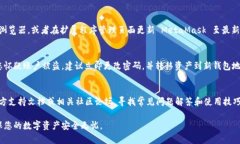 请检查您的 MetaMask 钱包以下几个方面，以确保其