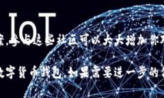 小狐狸钱包（TokenPocket）是一款广泛使用的数字货