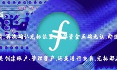 小狐狸钱包（MetaMask）中的光标通常指的是用户在