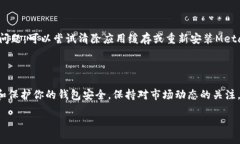 如何在手机MetaMask中导入新钱包：一步一步教你打