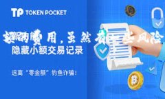 “小狐狸钱包Swap”通常指的是一个加密货币钱包