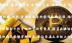在使用MetaMask时，您可能希望添加火币链（Huobi