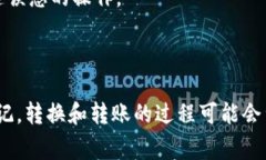 将Fil（Filecoin）转移到MetaMask并不是直接的过程，