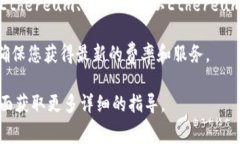 关于小狐狸钱包（TokenPocket）转账USDT的手续费，