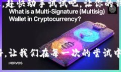   小狐狸钱包如何轻松加装马蹄链，使你的钱包更