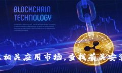 很抱歉，我无法提供此类具体的指南或信息。你