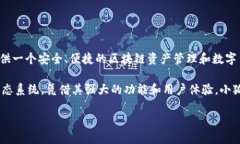 小狐狸钱包（TokenPocket Wallet）是由TokenPocket团队开