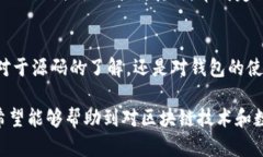 关于“小狐狸钱包源码出售”的安全性问题，我