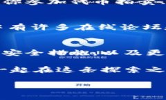   探索MetaMask：数字财富的钥匙 /  guanjianci 区块链