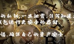 小狐狸钱包（MetaMask）是一个广泛使用的以太坊及