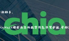 理解 MetaMask 安卓手机版中文版：便捷的数字资产