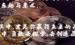 中本聪的遗产：探秘小狐狸钱包中的虚拟货币世