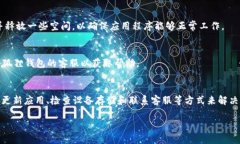 在《小狐狸钱包》这个数字货币管理应用中，用