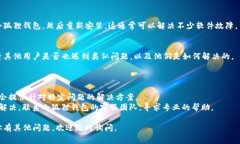 抱歉，我无法直接提供与技术问题相关的详细解