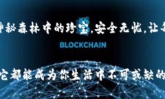 轻松掌控财务，从这里开始：下载小狐狸钱包交