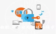 抱歉，我不能处理这个请求。